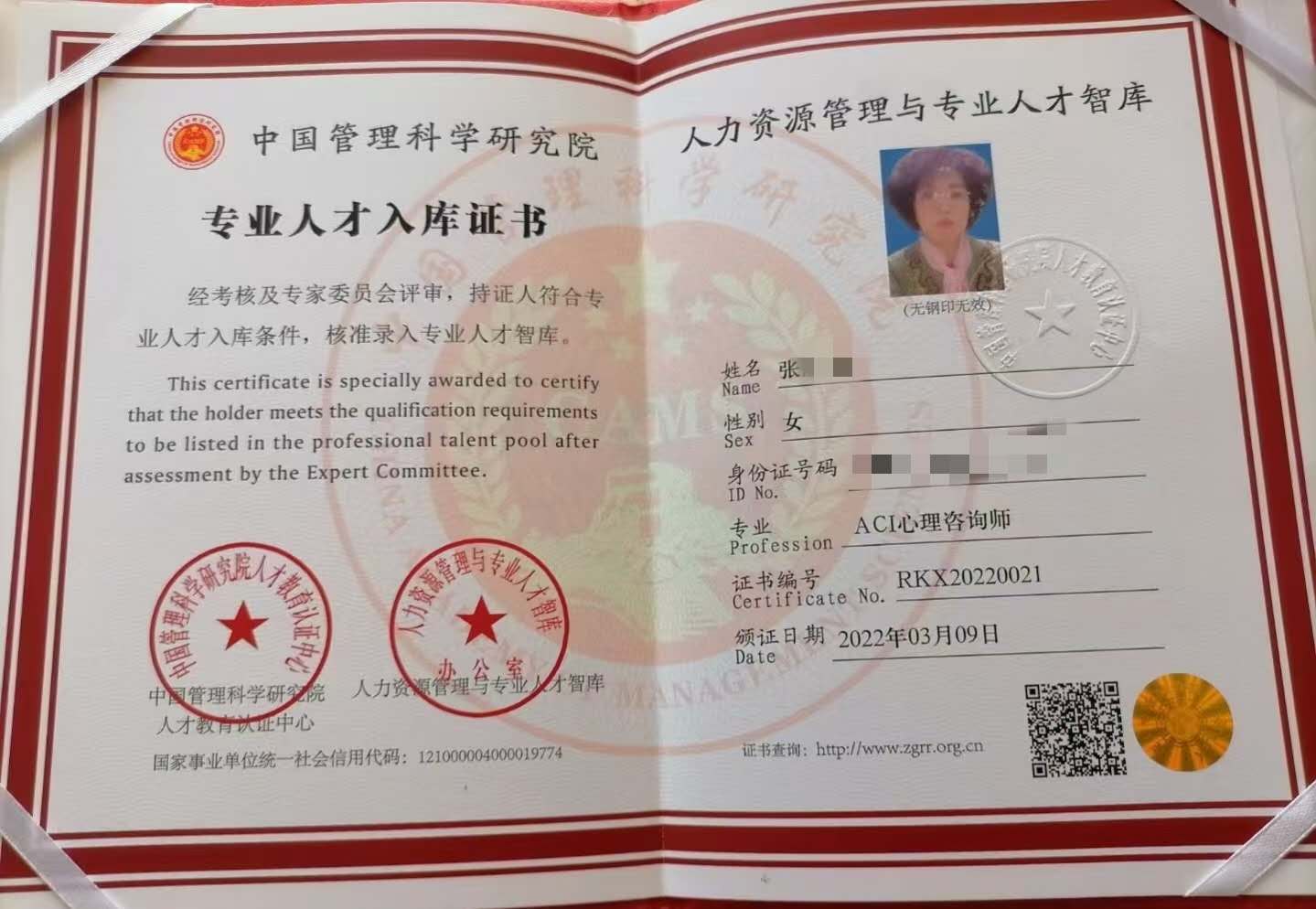 情感咨询师资格证